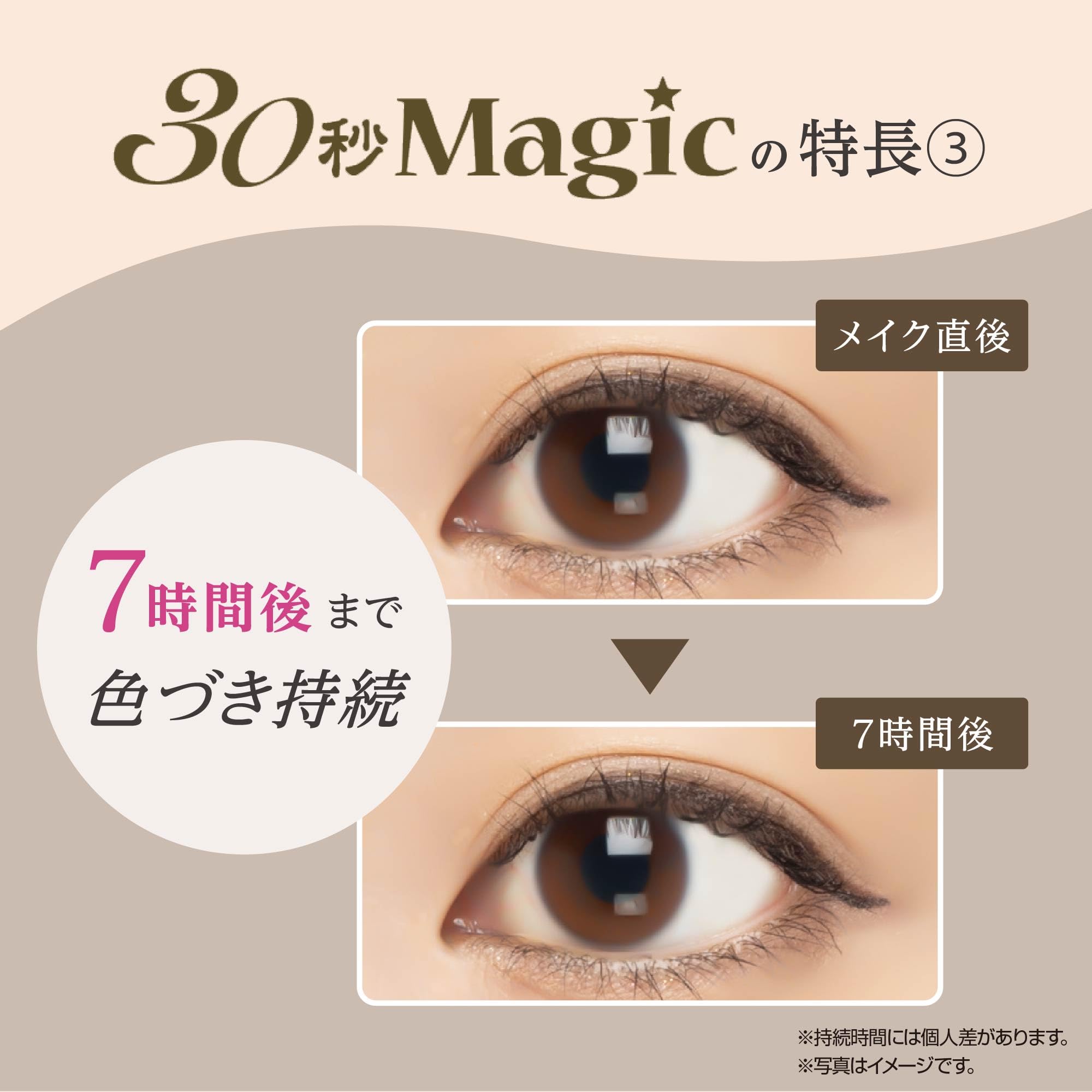 Amazon.co.jp: 30秒マジック ザ・アイライナー ジェルアイライナー 汗