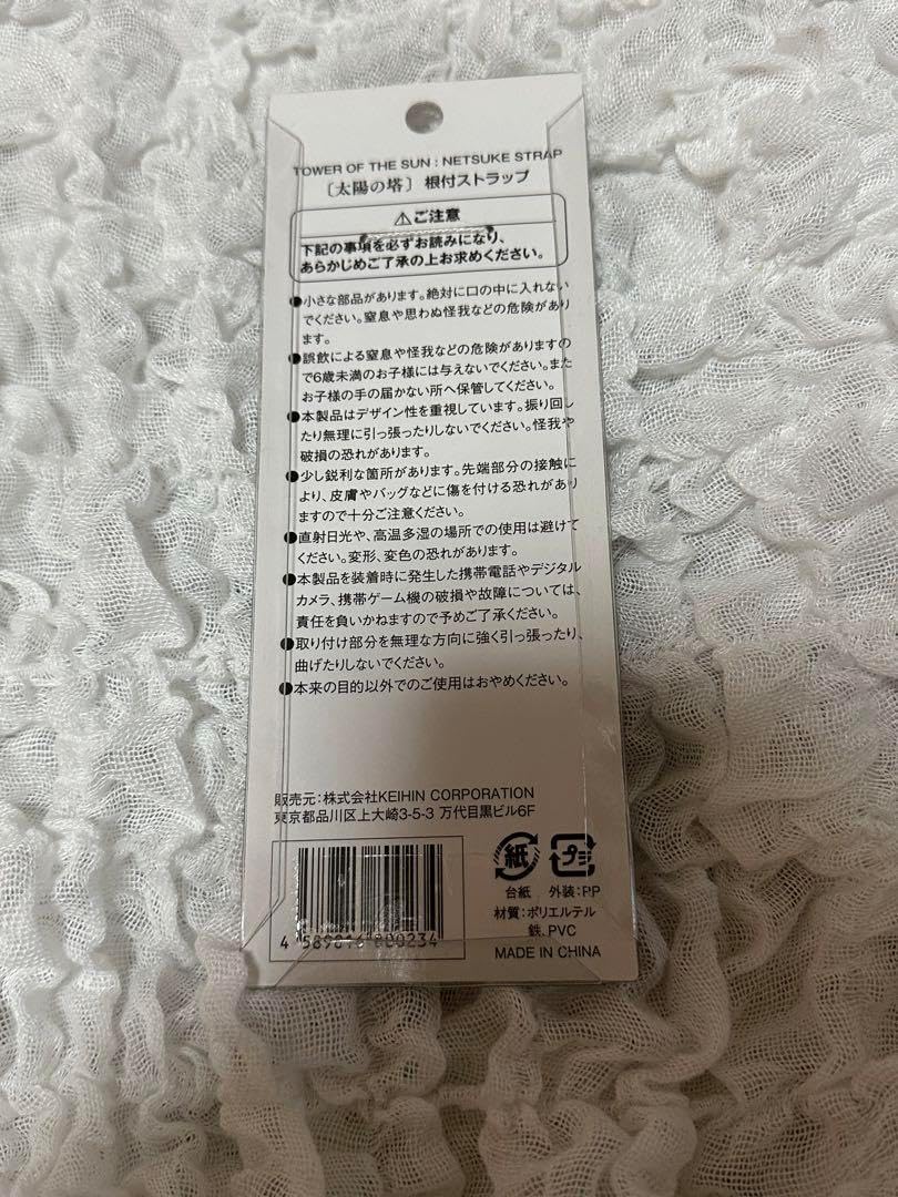 太陽の塔ストラップ EXPO70 万博 岡本太郎 文鎮 ペンダント ストラップ