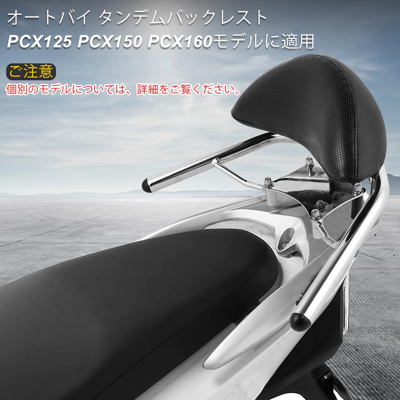 ホンダpcx jf28 バックレスト 浅倉商事：PCX【EBJ-JF28】用 バックレスト付きタンデムバー