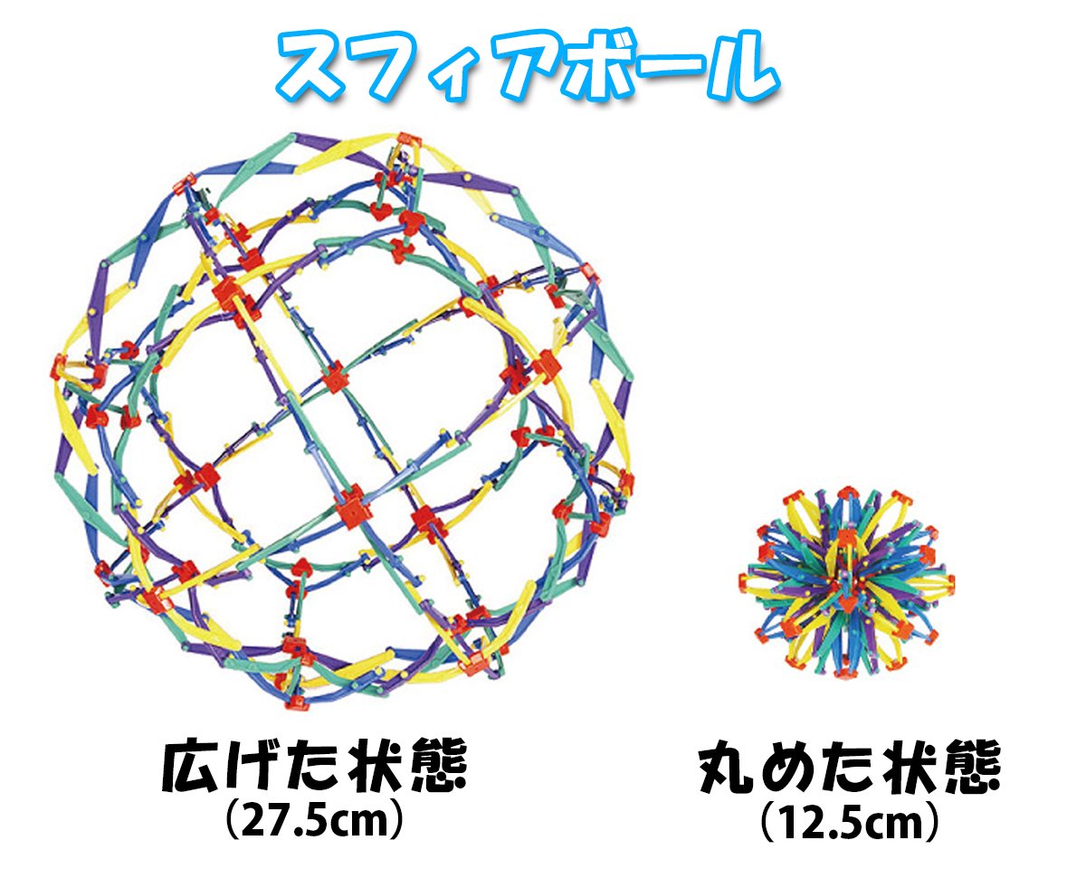 ラングスジャパン(RANGS) スフィアボール ラージ (色は選択できません) i8my1cf 楽天市場】ラングスジャパン(RANGS) スフィアボール ラージ (色