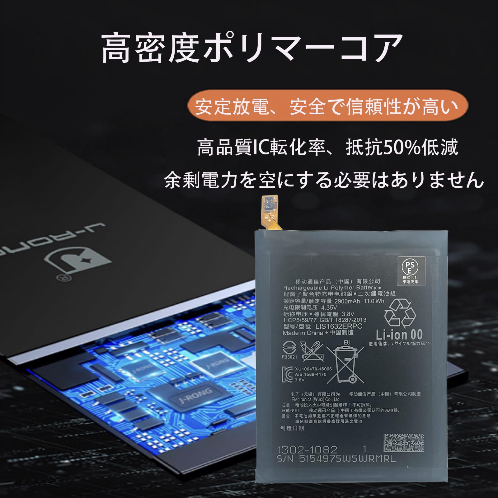 Amazon | Aousavo 互換バッテリー LIS1632ERPC 電池パック Xperia XZ