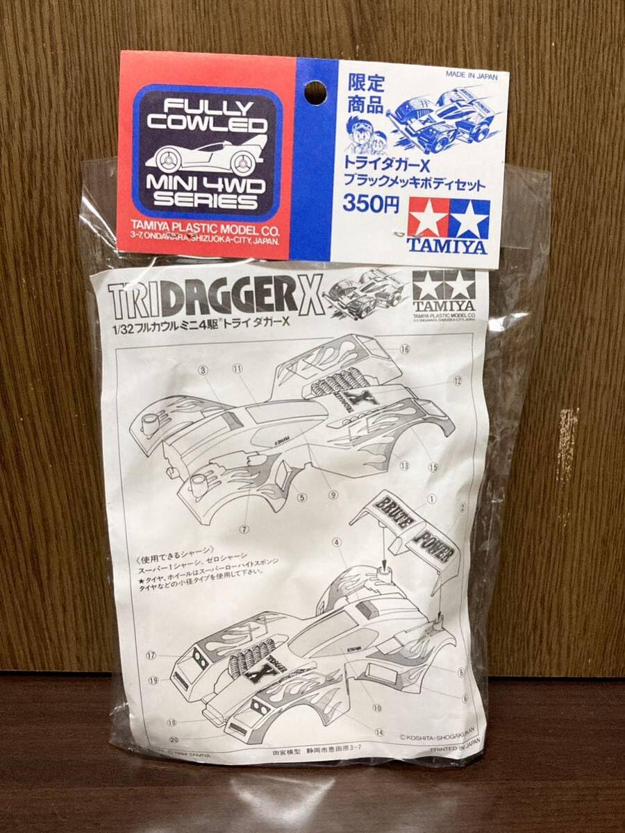 【本人確認済のみ】トライダガーX ブラックメッキボディー Amazon | 未開封 トライダガーX ブラックメッキボディセット コロコロ
