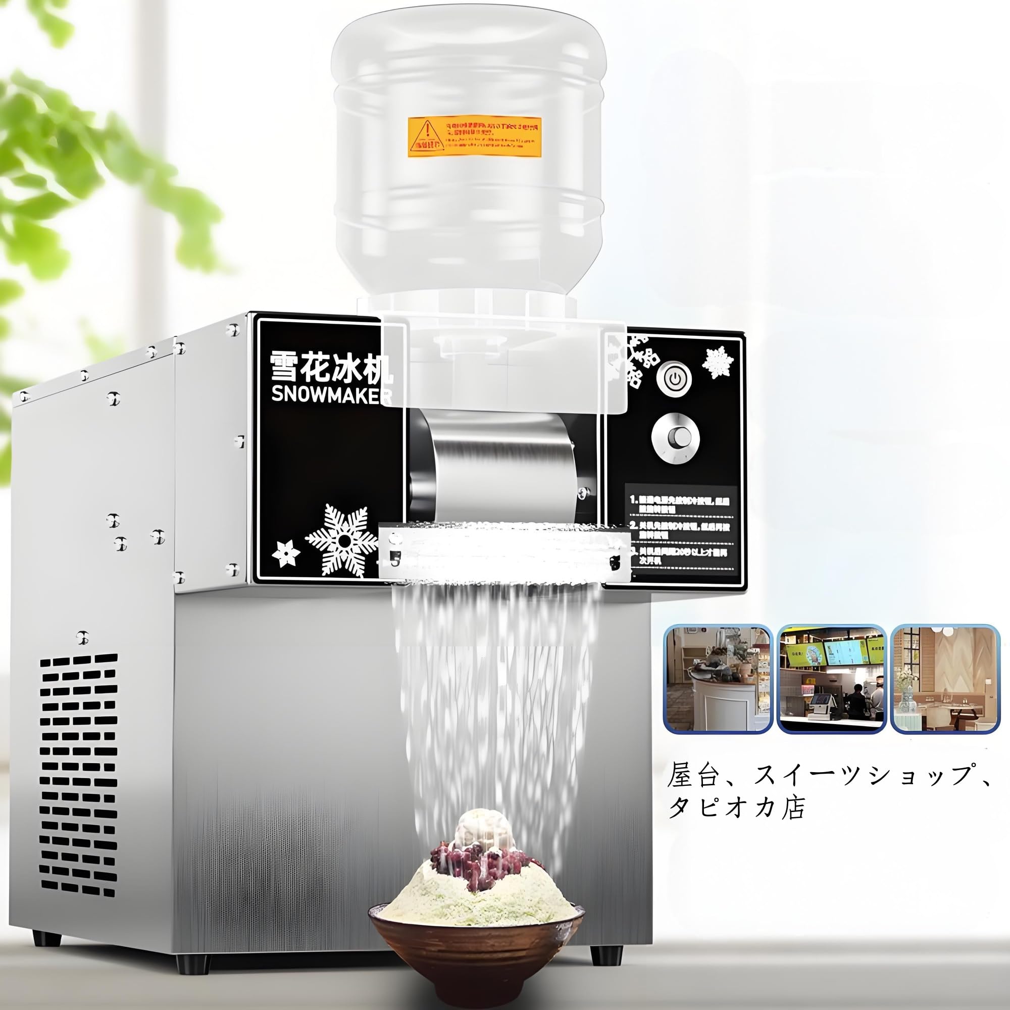 Amazon.co.jp: SARATASU かき氷機 スノーフレーク製氷機 電動 アイス