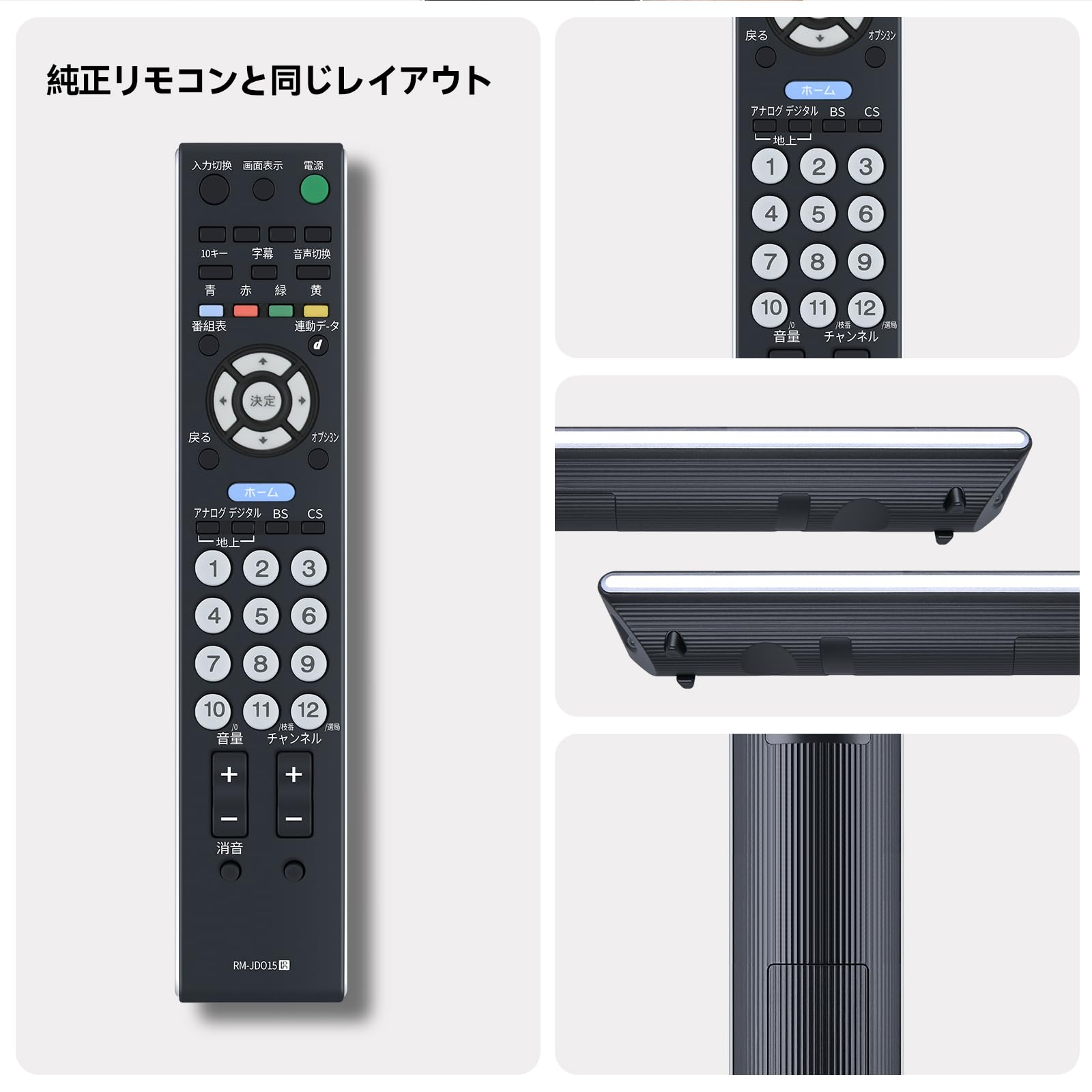 Amazon | テレビリモコン RM-JD015 for ソニーリモコン ソニーテレビ