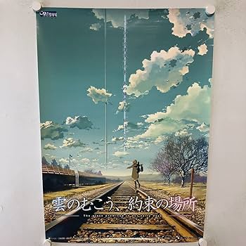 新海誠 直筆サイン入り 雲のむこう、約束の場所パンフレット SNSプレゼントキャンペーンスタート！】 新海誠 監督作品 2ヶ月