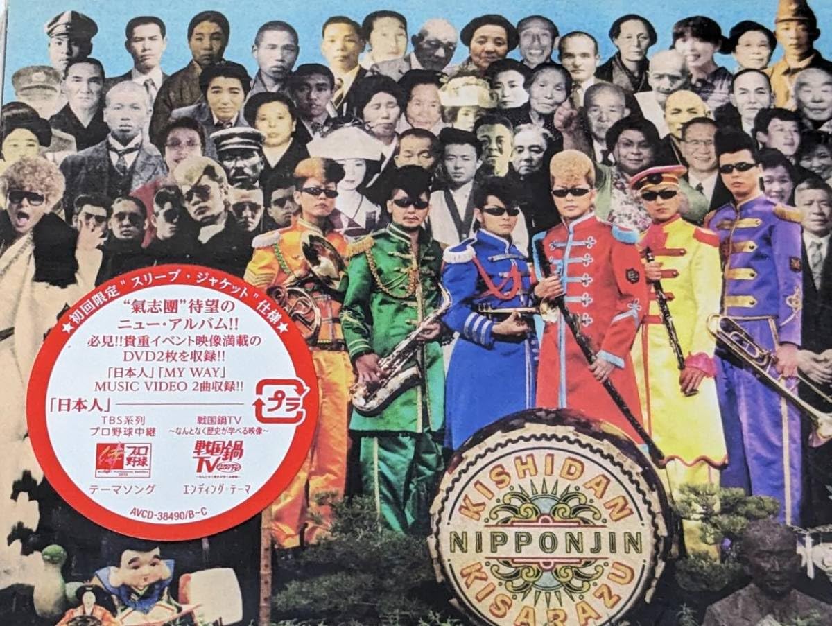 【即購入ok!!】 氣志團 DVD付アルバム4タイトルセット！！！ 即購入ok!!】 氣志團 DVD付アルバム4タイトルセット！！！ 即