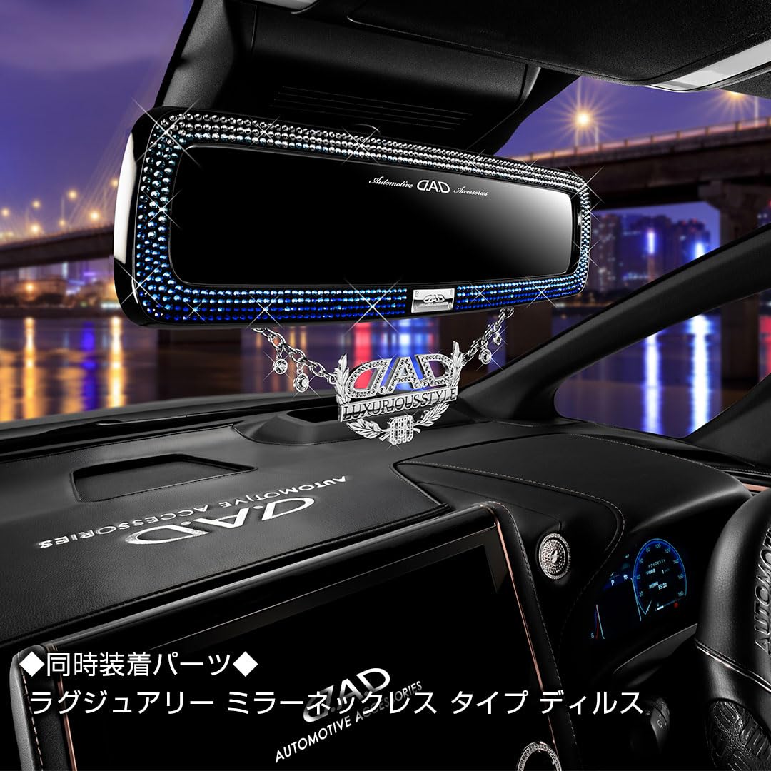 Amazon.co.jp: D.A.D(ギャルソン): ルームミラー関連