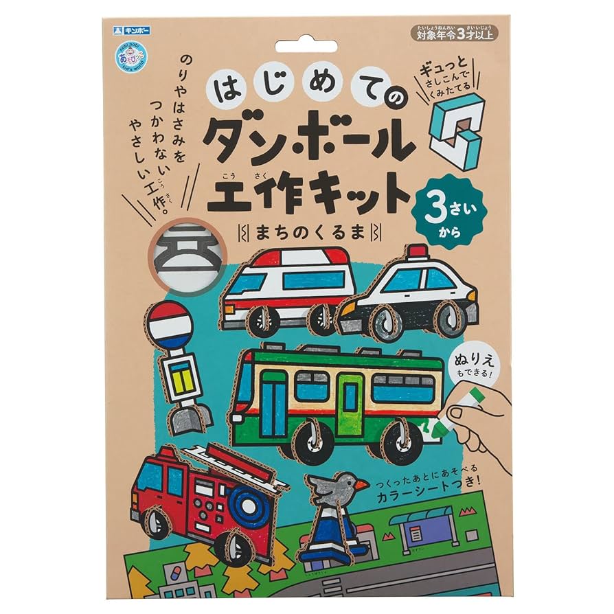 段ボールのはり絵作品 2点セット 段ボールのはり絵作品 2点セット