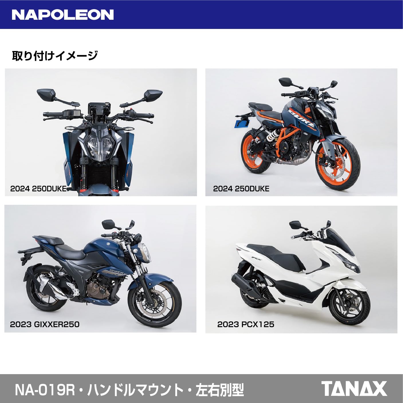 Amazon | NAPOLEON（ナポレオン） NA-019R シャークミラー8R右（1本