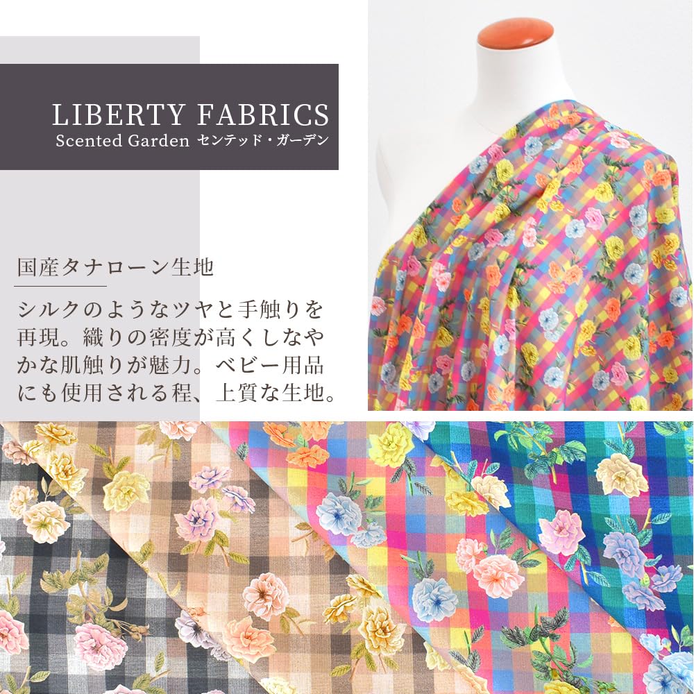 Amazon | リバティプリント 国産 タナローン センテッド・ガーデン