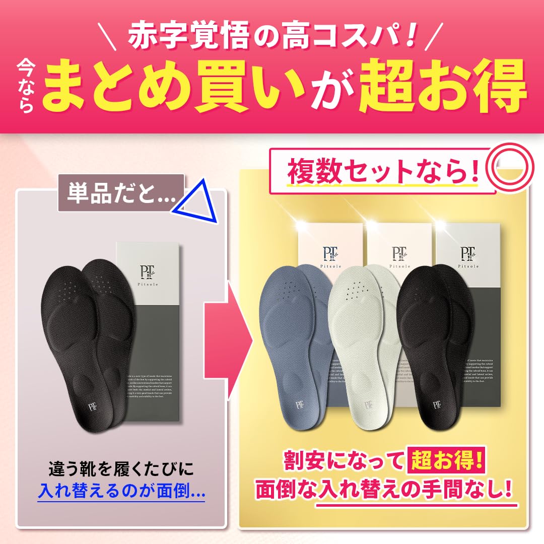 Amazon | [正規品保証] ピットソール 中敷き 姿勢サポート 姿勢