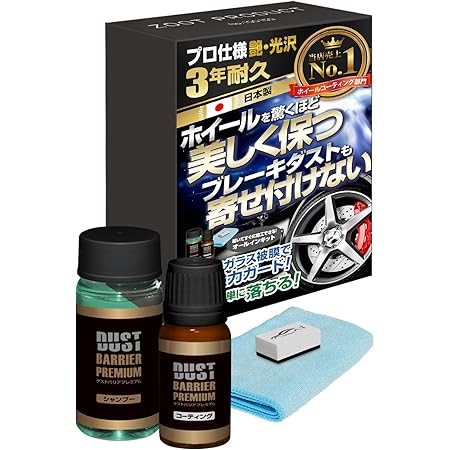 Amazon Carzoot ホイールコーティング ホイール コーティング ガラスコーティング 下地処理付き ホイールクリーナー 車 バイク Amazon Carzoot ホイールコーティング ホイール コーティング ガラスコーティング 下地処理付き ホイールクリーナー 車 バイク