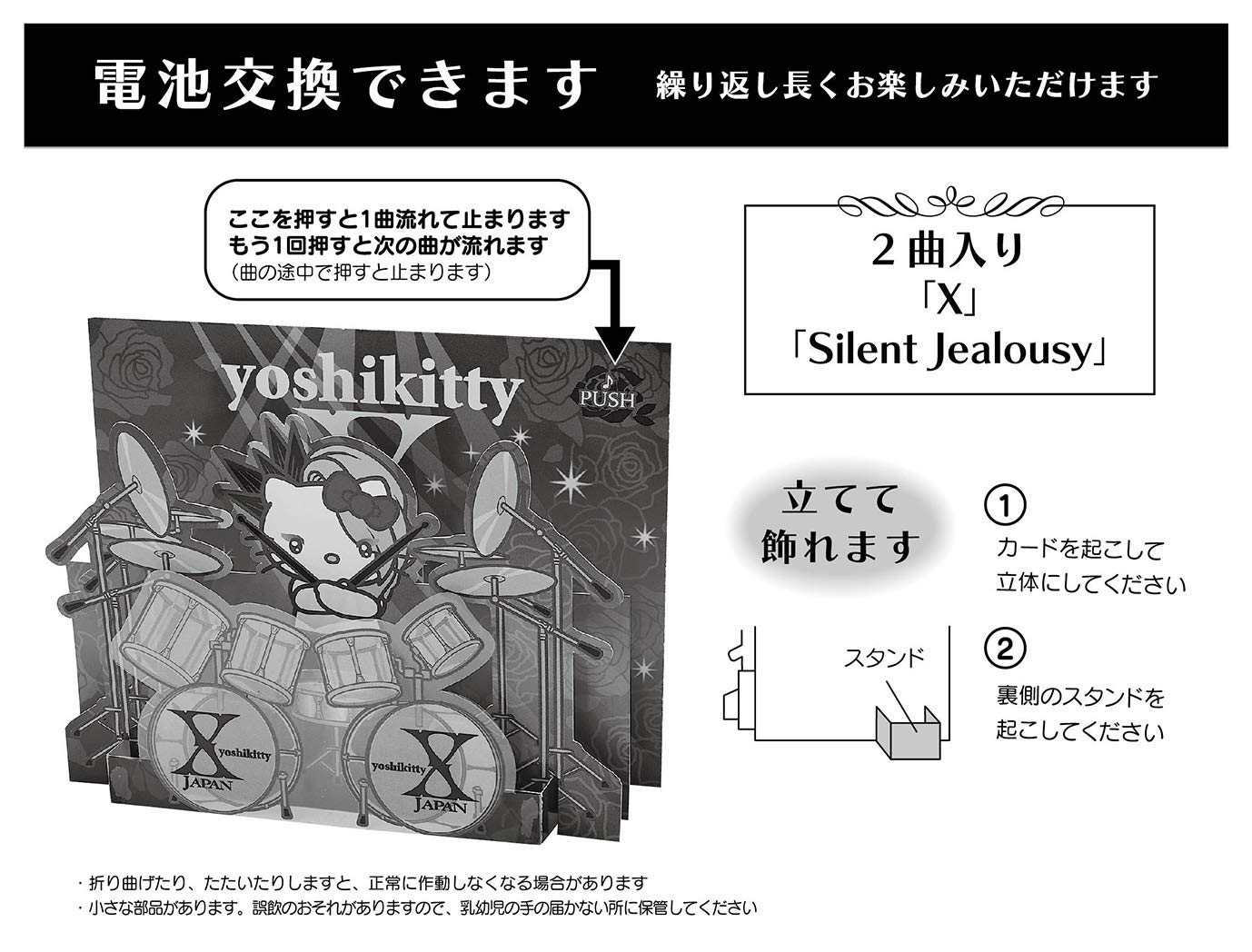 Amazon.co.jp: SANRIO YOSHIKITTY Melody Card JPME8-0 P108 749486