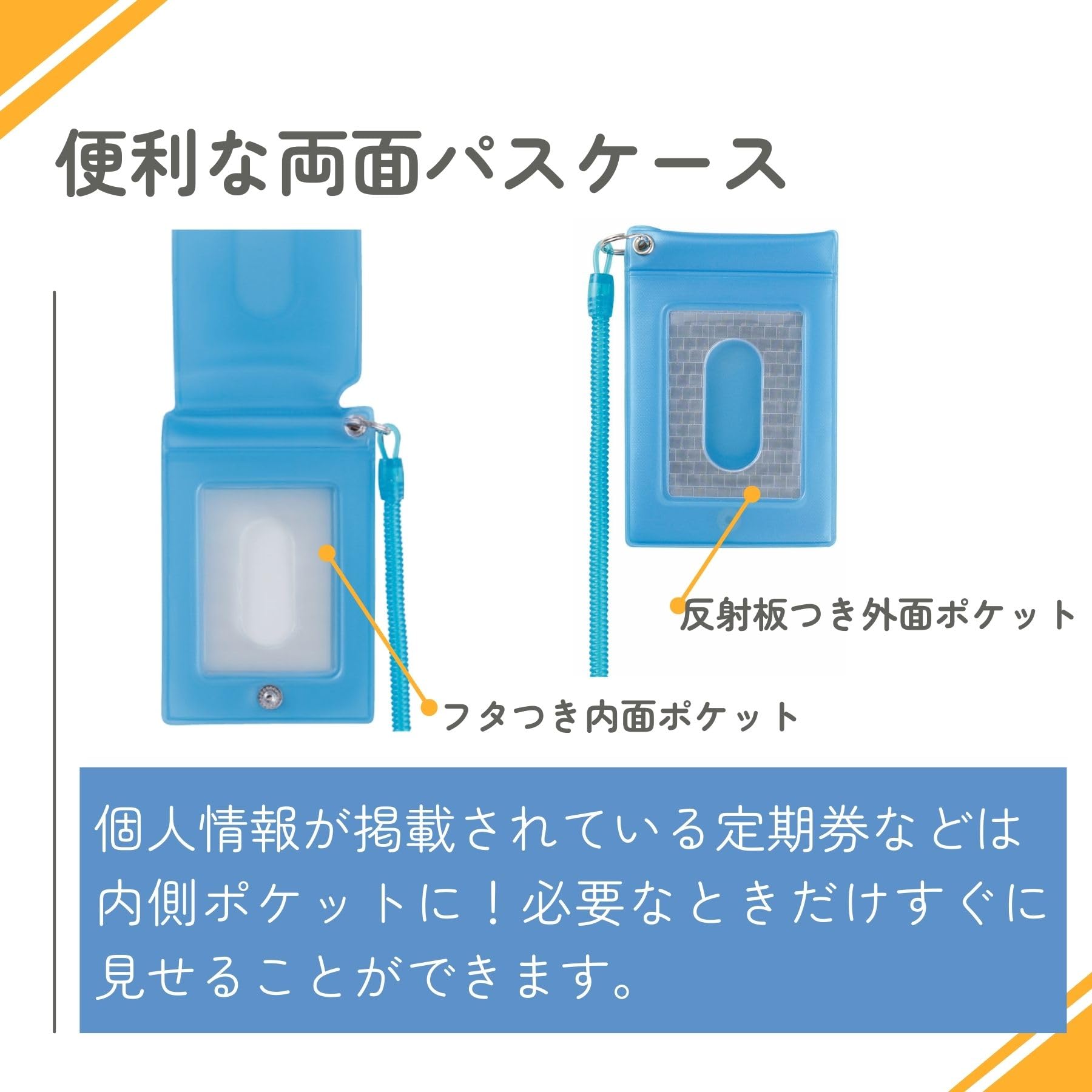 Amazon.co.jp: レイメイ藤井 パスケース よく見える 反射パスケース
