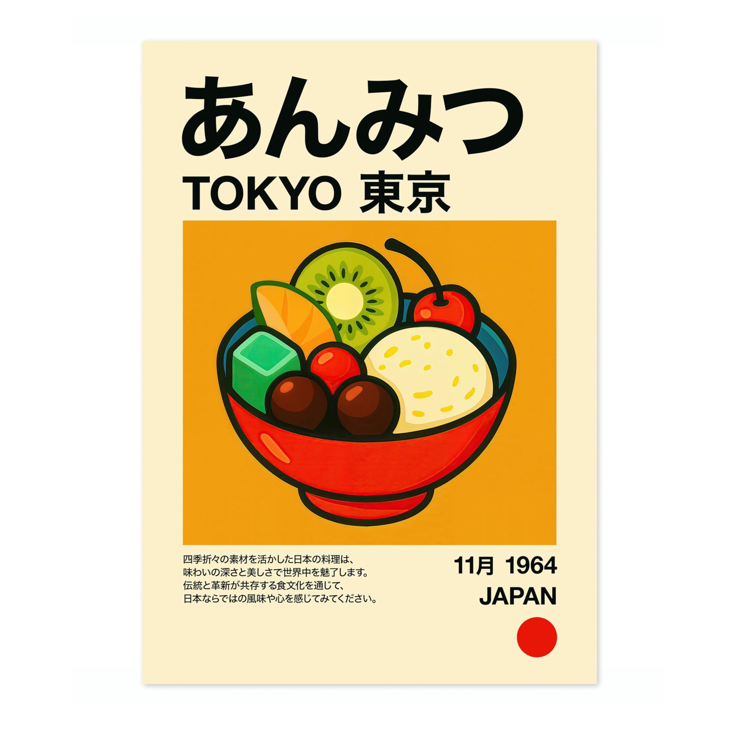 Anmitsu Poster, Vintage Japanese Food Print, Retro Kitchen Wall Art, A2 (Print Only) - 59.4x42cm — image 1