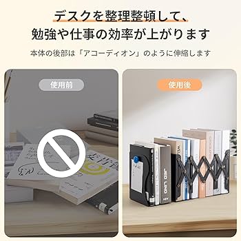 Amazon.co.jp: ALIOBC ブックエンド 2個入り 伸縮 滑り止め 倒れない Amazon.co.jp: ALIOBC ブックエンド 2個入り 伸縮 滑り止め 倒れない