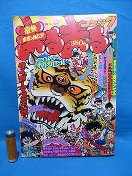 レトロ タイガーマスク2世 1 たのしい幼稚園 テレビえほん レトロ