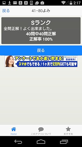 Elementary School third grade kanji – vue 4
