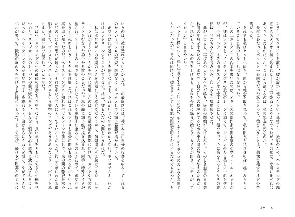 デビッド・スーシェ サイン入りブロマイド 名探偵ポワロ』デビッド・スーシェ直筆サイン入りポスターが