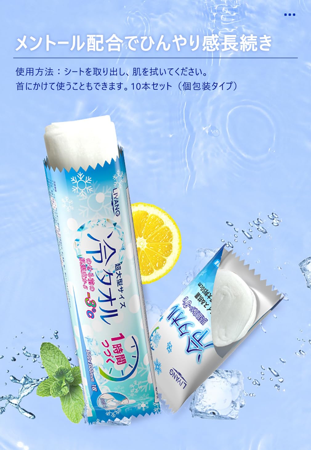 ☆　Biore 冷タオル 　150枚！！☆　キャンプ・スポーツなどに！ ビオレ 冷タオル 無香性 5本入 | 花王公式通販 【My Kao Mall】