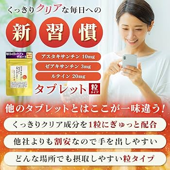 専用 アスタキサンチン 3本 Amazon | 【3個】DHC アスタキサンチン 30日分 | DHC