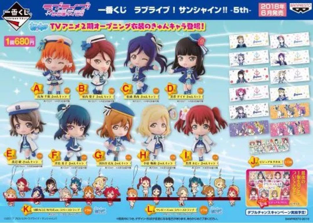Amazon.co.jp: 一番くじ ラブライブ!サンシャイン??-5th- K賞 ラバー 