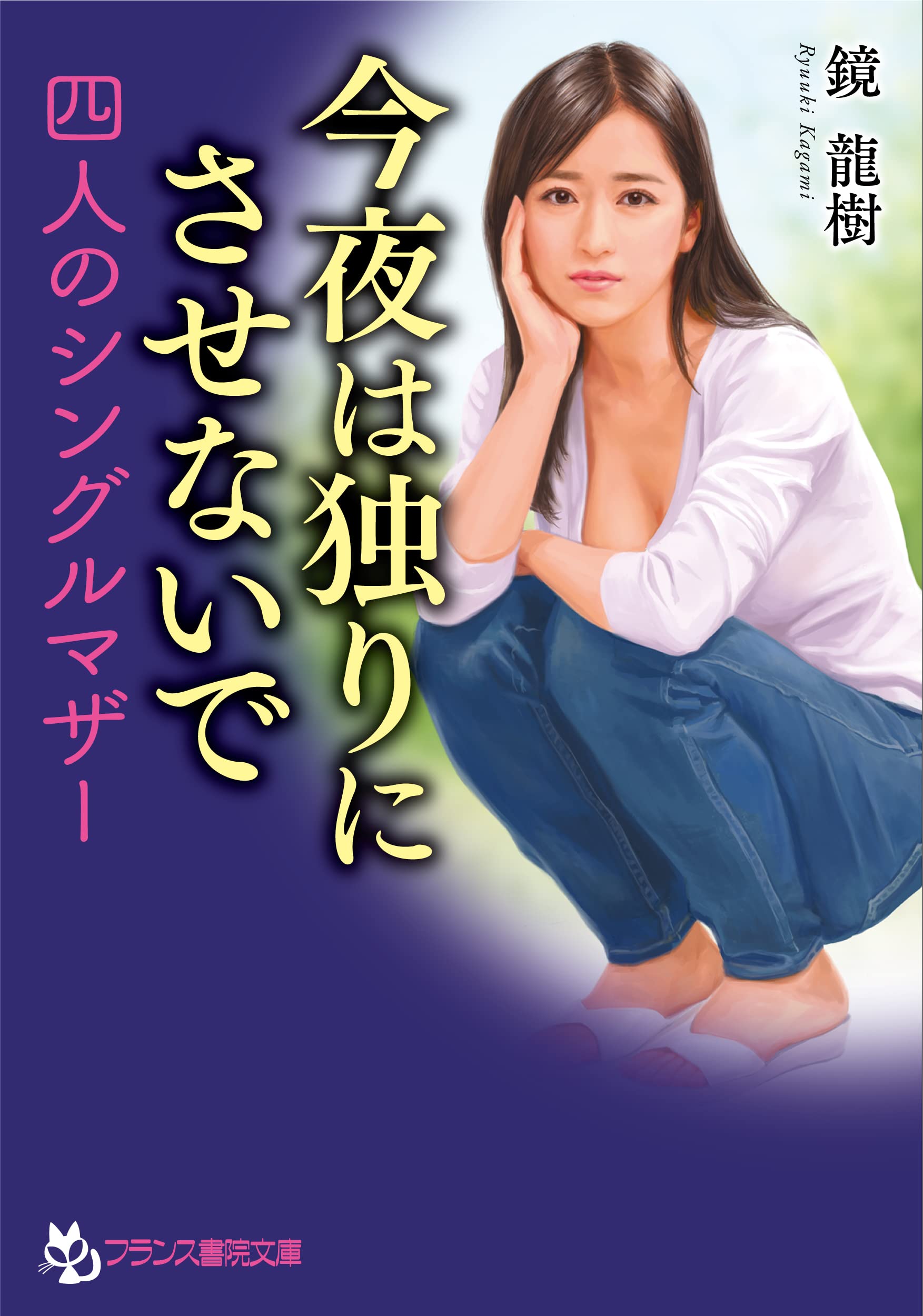 中古】 シンデレラの葬送/講談社/小林久三 中古】 シンデレラの