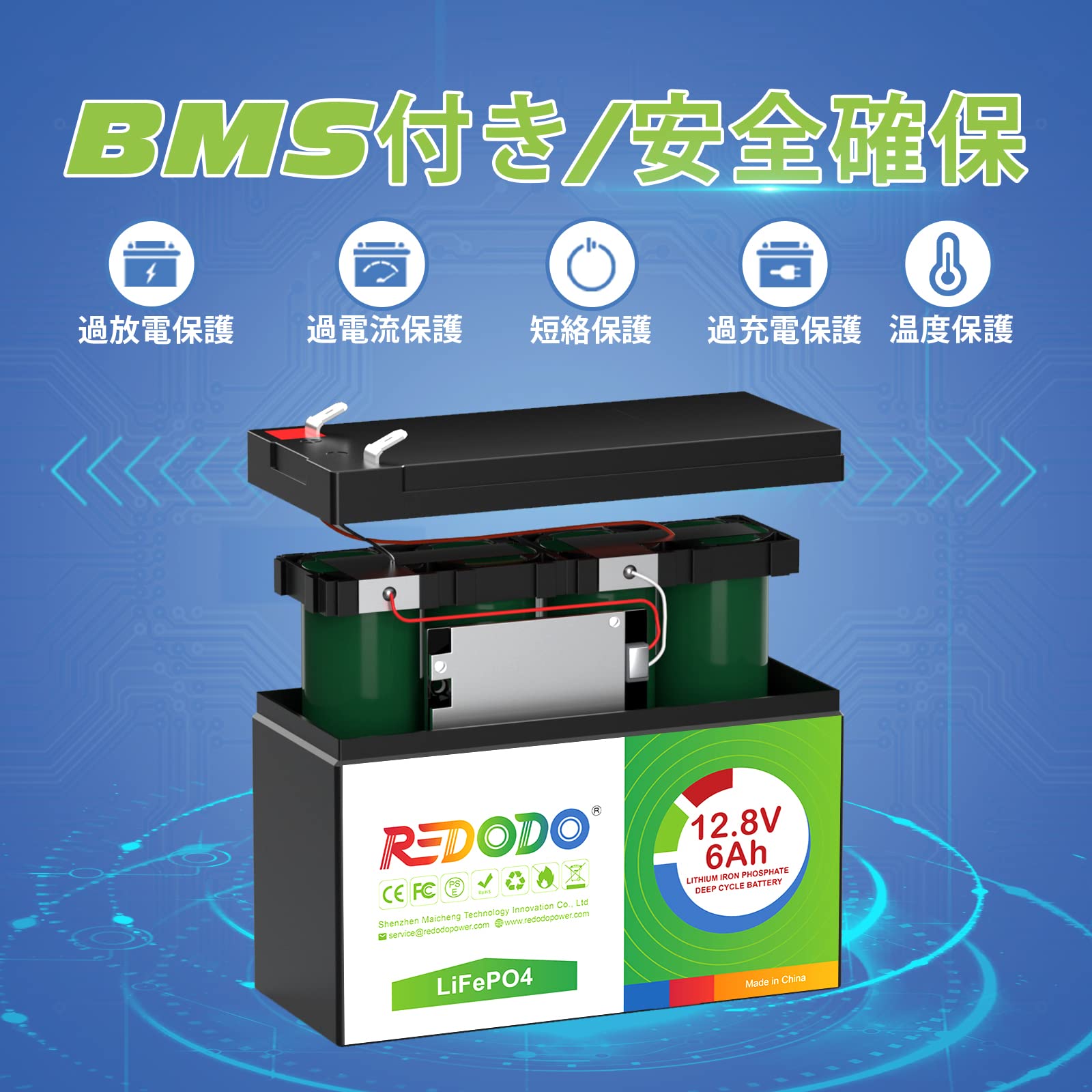 Amazon | Redodo 12V 6Ah リン酸鉄リチウムイオンバッテリー 超小型