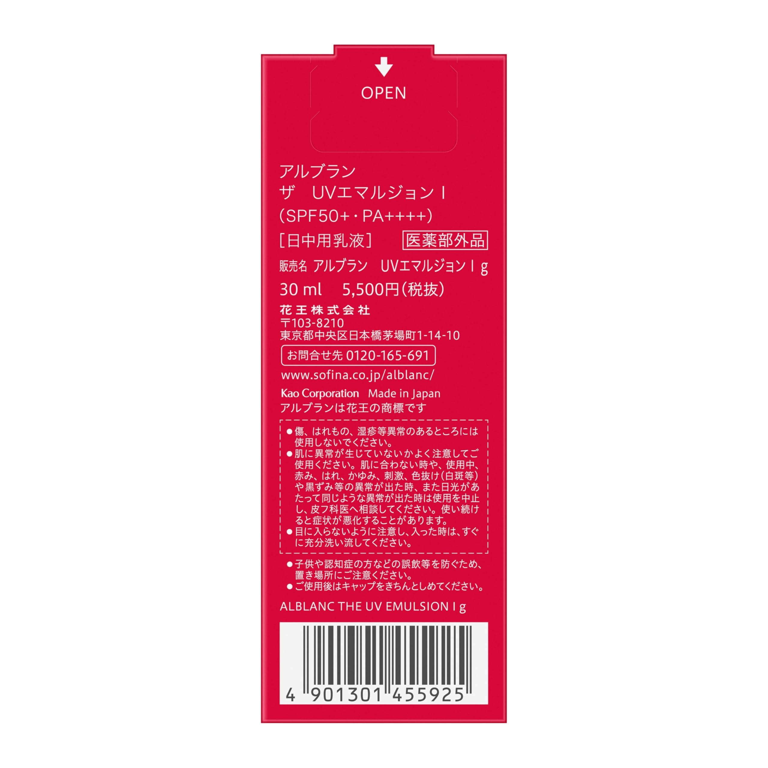 Amazon.co.jp: ALBLANC アルブラン ザ UVエマルジョン1 【乳液】 30ml