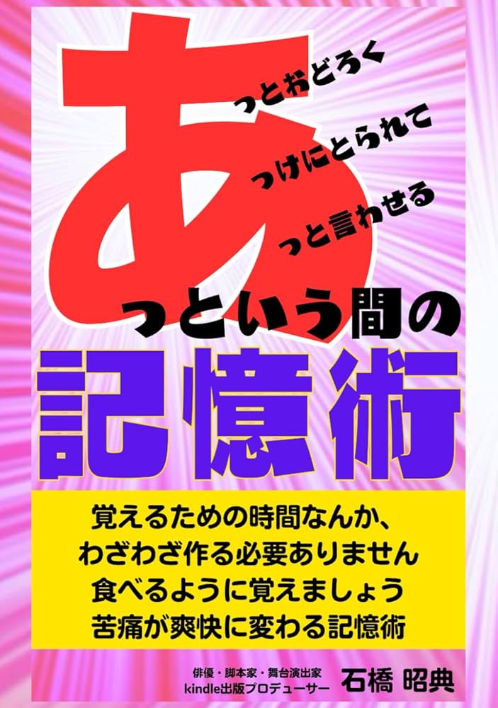 右脳記憶 音読記憶学習 ミミテックI SS1 学習能力向上 記憶力向上 語学 右脳記憶 音読記憶学習 ミミテックI SS-1 学習能力向上 記憶力向上
