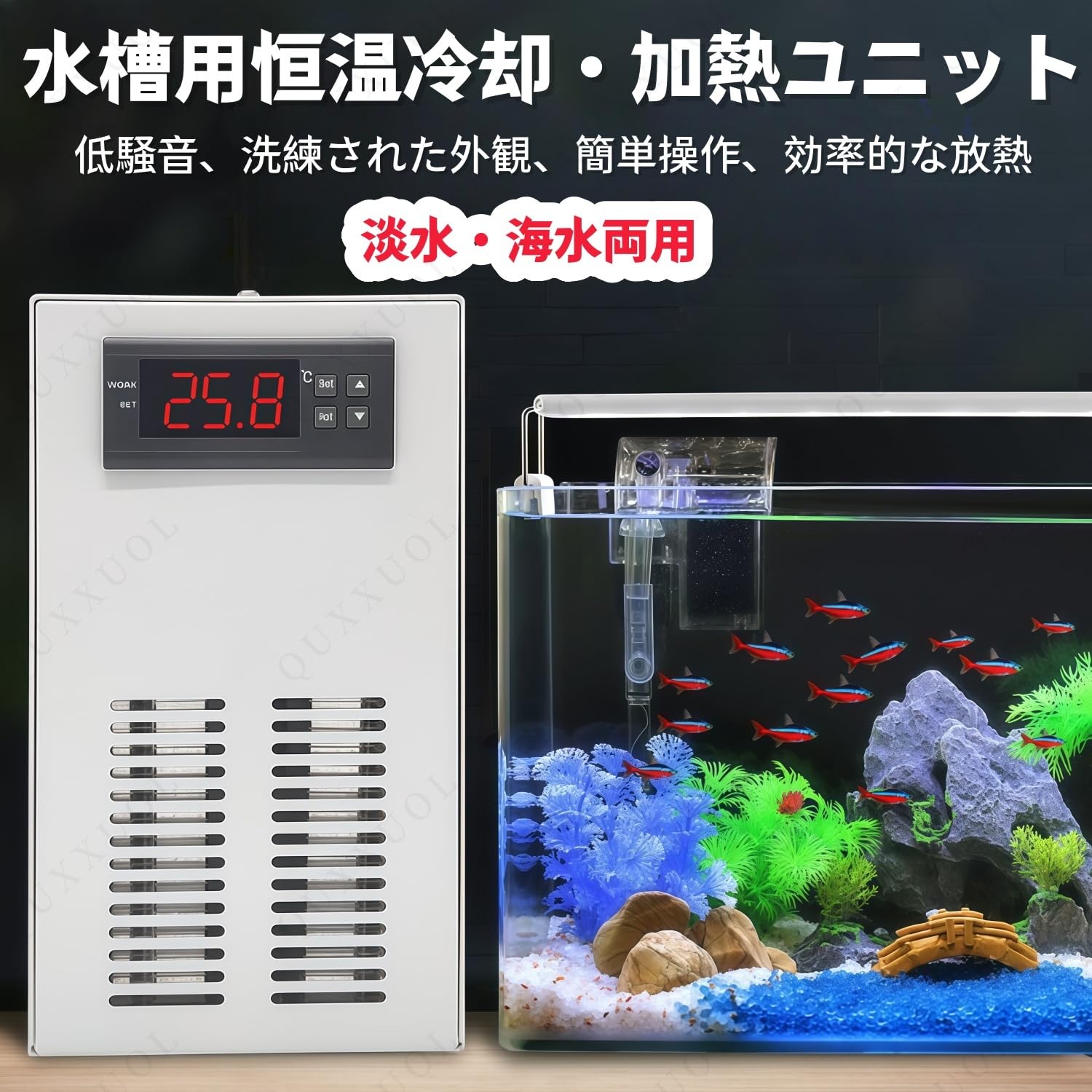 Amazon | Quxxuol水族館水チラークーラーウォーマー 自動一定温度の20L