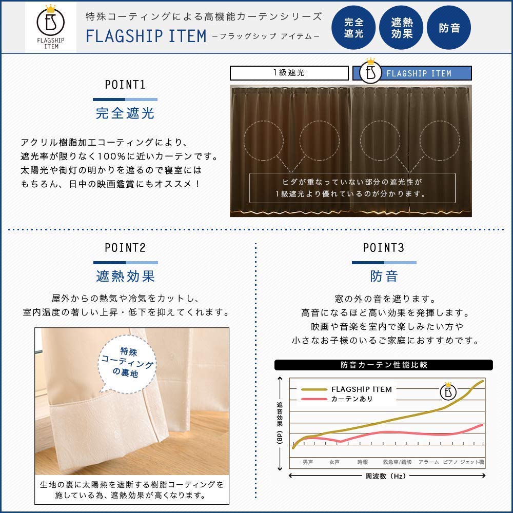 Amazon｜パーフェクトスペースカーテン館 「日本製」 完全遮光カーテン