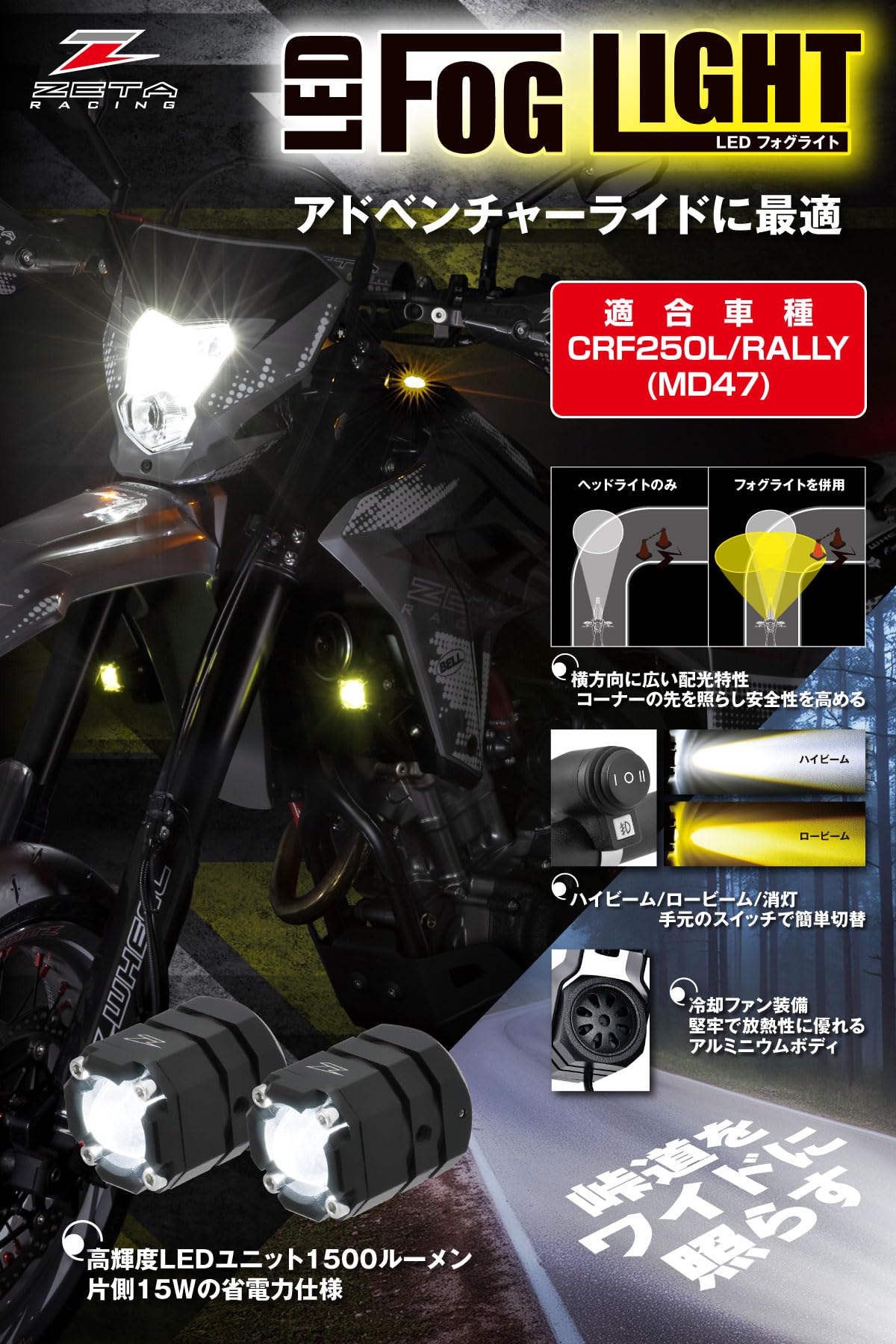 Amazon | ジータレーシング(ZETA RACING) CRF250L/RALLY 