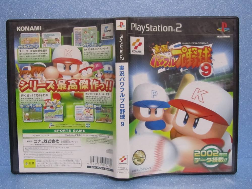 Amazon | 実況パワフルプロ野球9 (Playstation2) | ゲーム