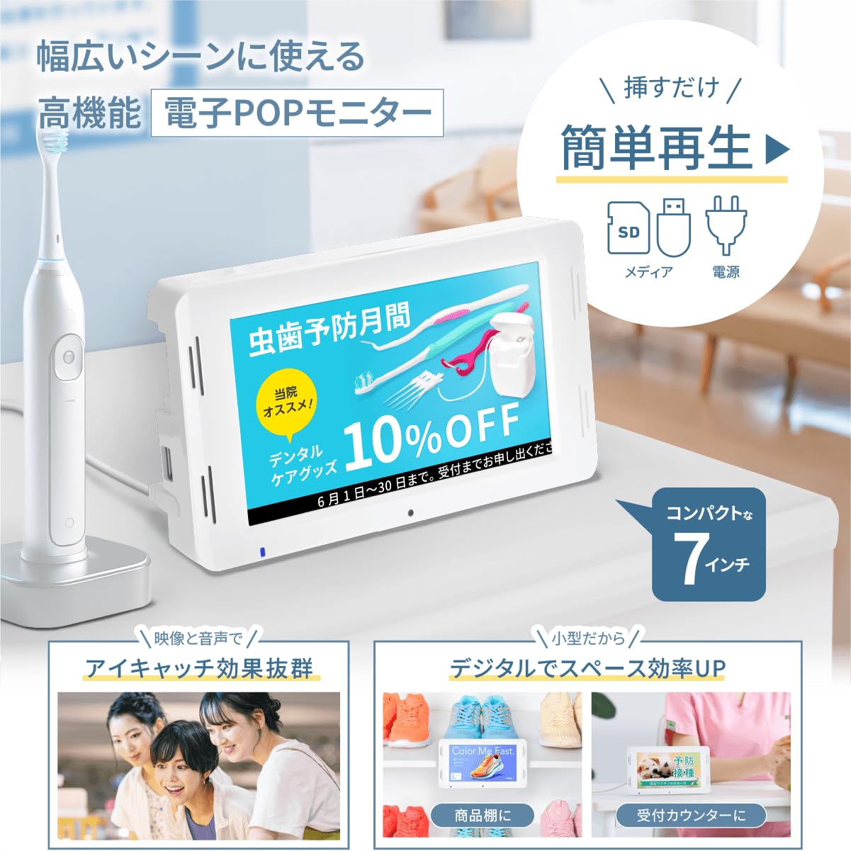 Amazon.co.jp: 電子POPモニター 7インチ | 電子 POP ポップ モニター