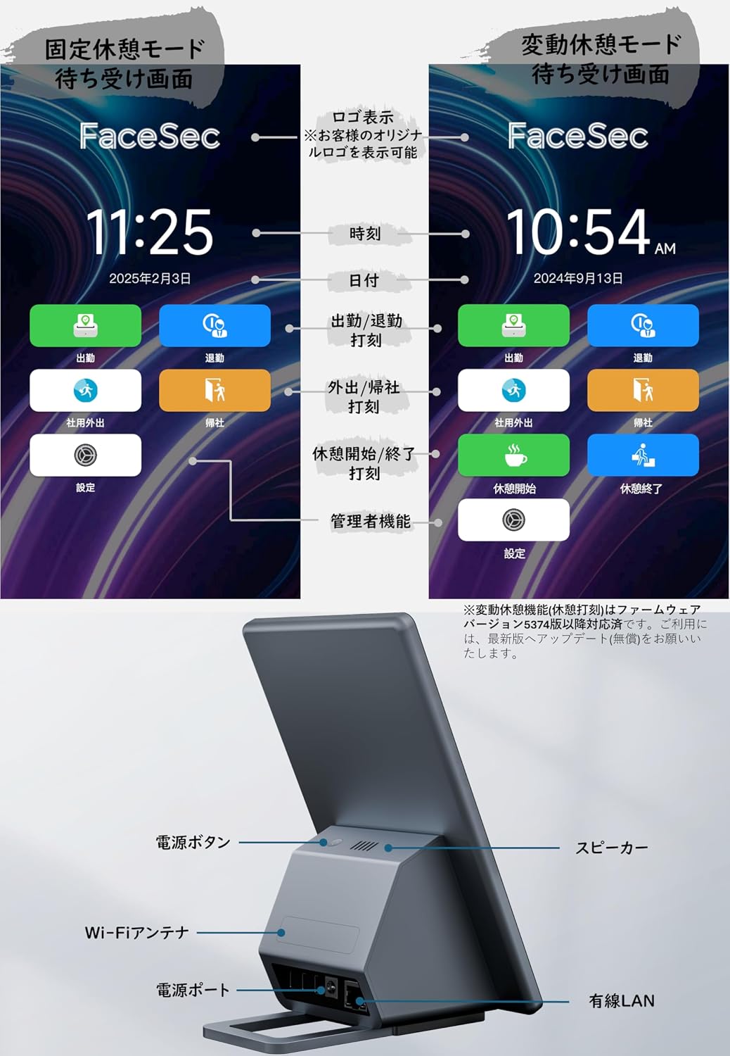 FaceSec FAD-D80 AI顔認識タイムレコーダー ユーザーマニュアル