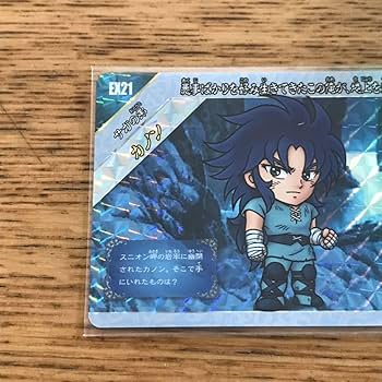 Amazon.co.jp: 新生セイントパラダイス EX21 カノン 集結 黄金聖