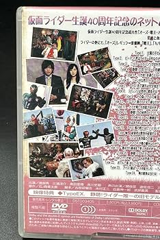 ネット版 オーズ・電王・オールライダー レッツゴー仮面ライダー-ガチで探せ!君… ネット版 オーズ・電王・オールライダー レッツゴー仮面ライダー