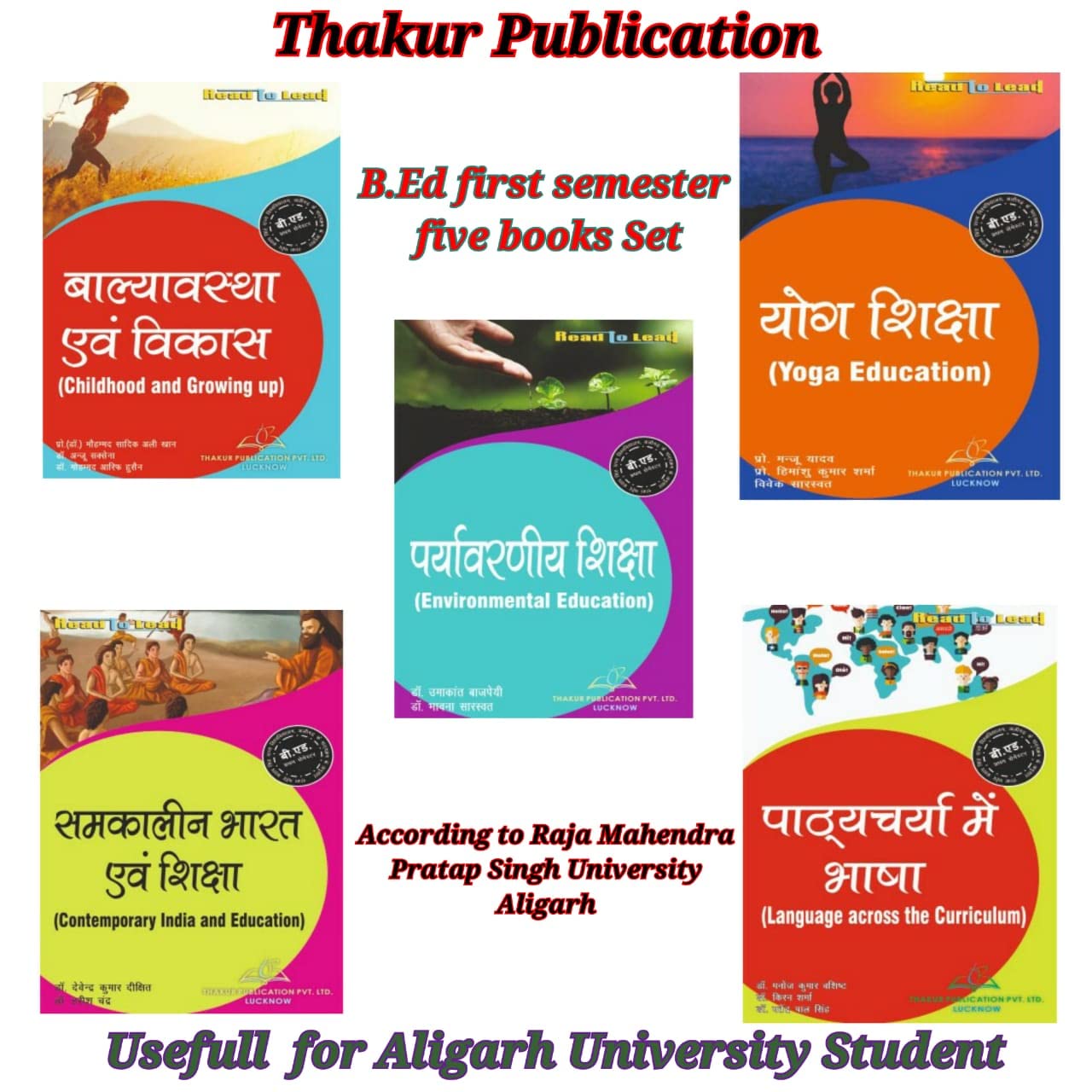 B.Ed 1st Semester 5 Book Set According To RAJA MAHENDRA PRATAP SINGH STATE UNIVERSITY, ALIGARH (RMPSSU)