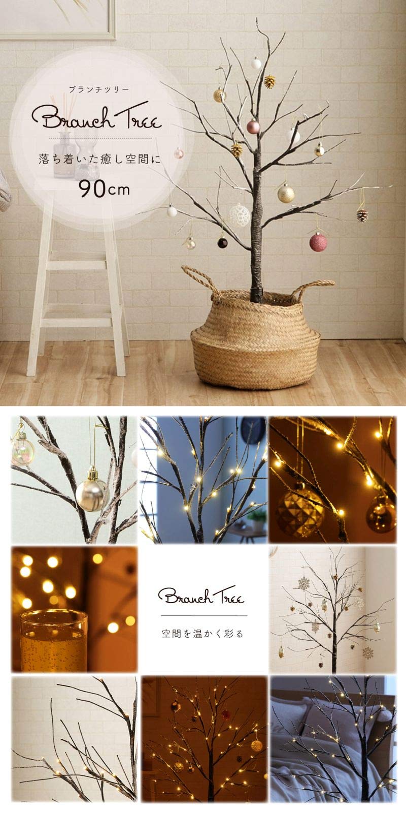 15本セット ブランチツリー LED ツリーライト 北欧風 クリスマス 間接照明 楽天市場】ブランチツリー LED 卓上 おしゃれ クリスマスツリー 2本 4