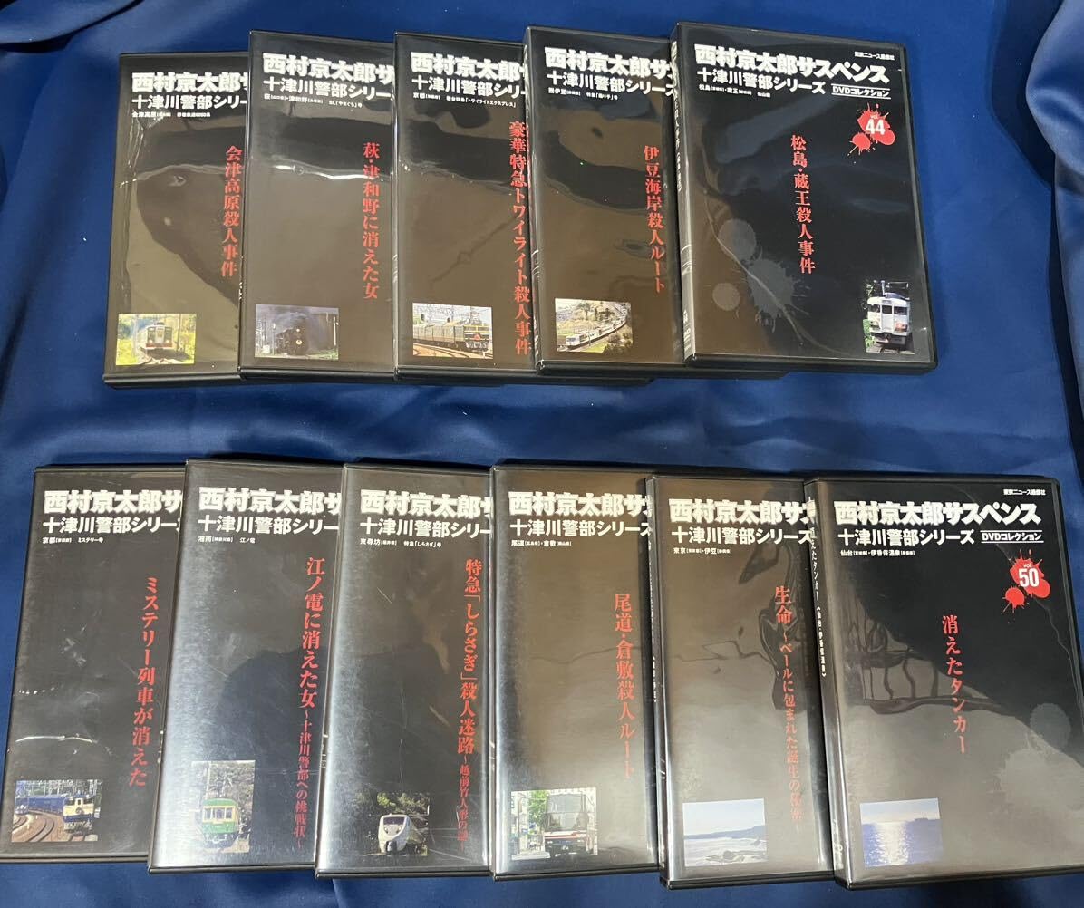 DVDコレクション　西村京太郎サスペンス　十津川警部シリーズ　全50巻セット 61TYIohSahL._AC_SY200_QL15_.jpg