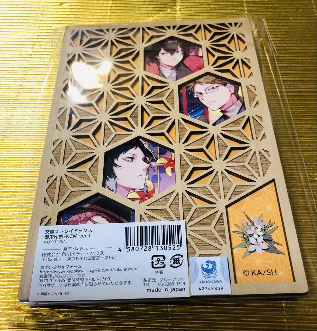 Amazon | 文豪ストレイドックス 御朱印帳 | 朱印帳・集印帳