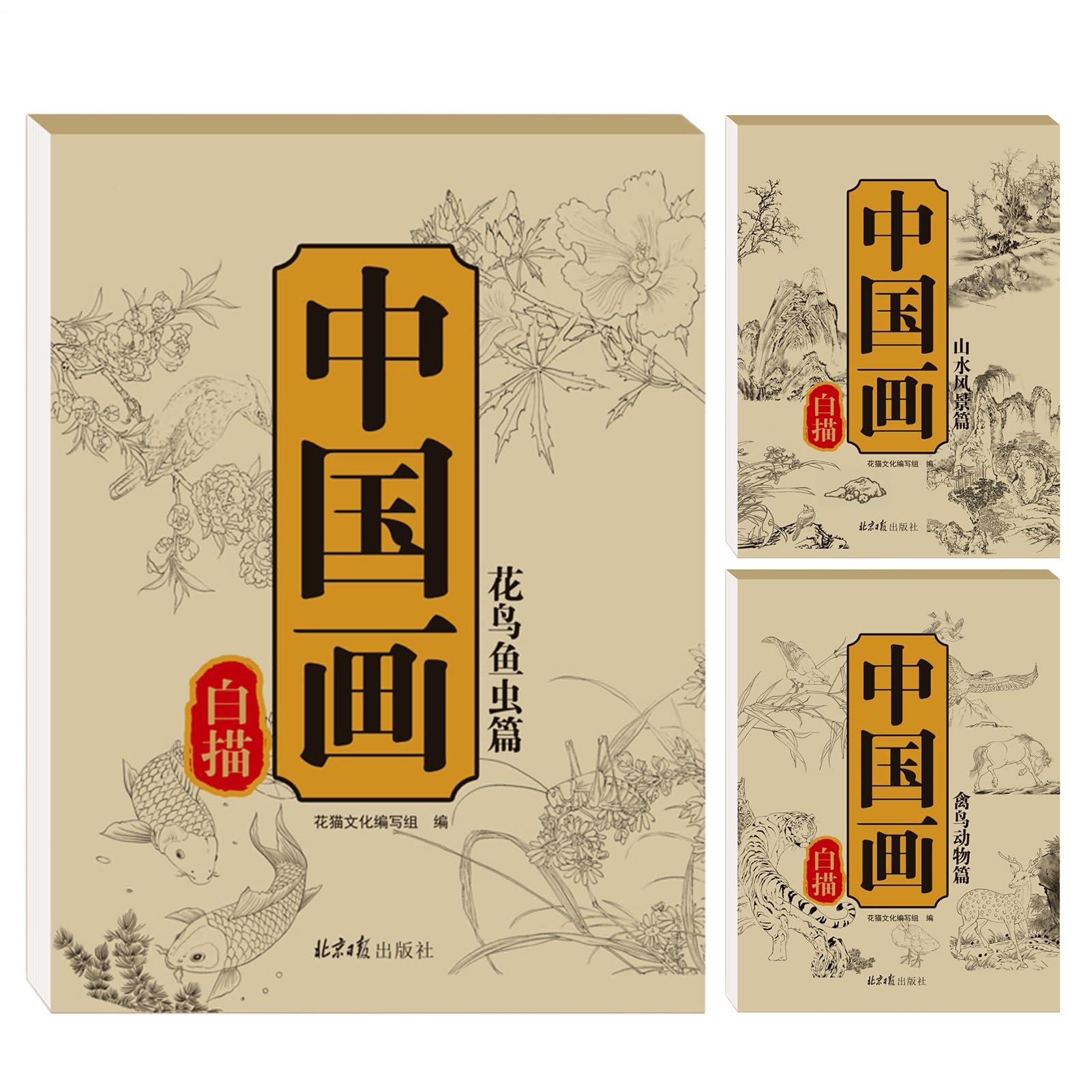 Libro De Papel De Caligrafía China, Álbum De Bocetos Portátiles Para Principiantes, Hojas De Línea Guiada Para Técnicas De Pincel, Perfecto Para Aprender Arte Tradicional Chino, Ideal Para Artistas Y