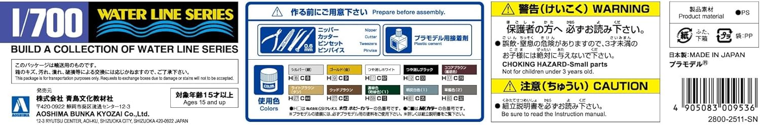 Aoshima 229 Water Line Series 1/700 Japanese Navy Aircraft Carrier Chiyoda Plastic Model