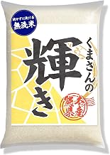 Kumamoto Prefecture, Unwashed Rice, 11.0 lbs (5 kg), Famous Branded Rice, Polished Rice, 11.0 lbs (5 kg), 22.0 lbs (10 kg), Less than 44.1 lbs (20 kg)