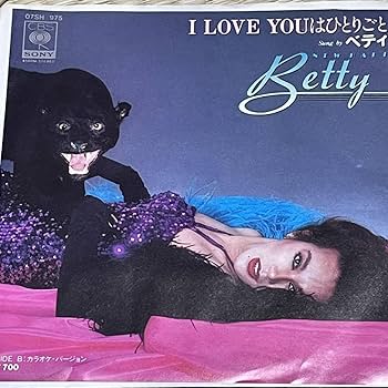 新品未使用　絶版　サザンオールスターズ　THE  BEST VHS Amazon.co.jp: 桑田佳祐作詞作曲 ベティ Betty I LOVE YOUは
