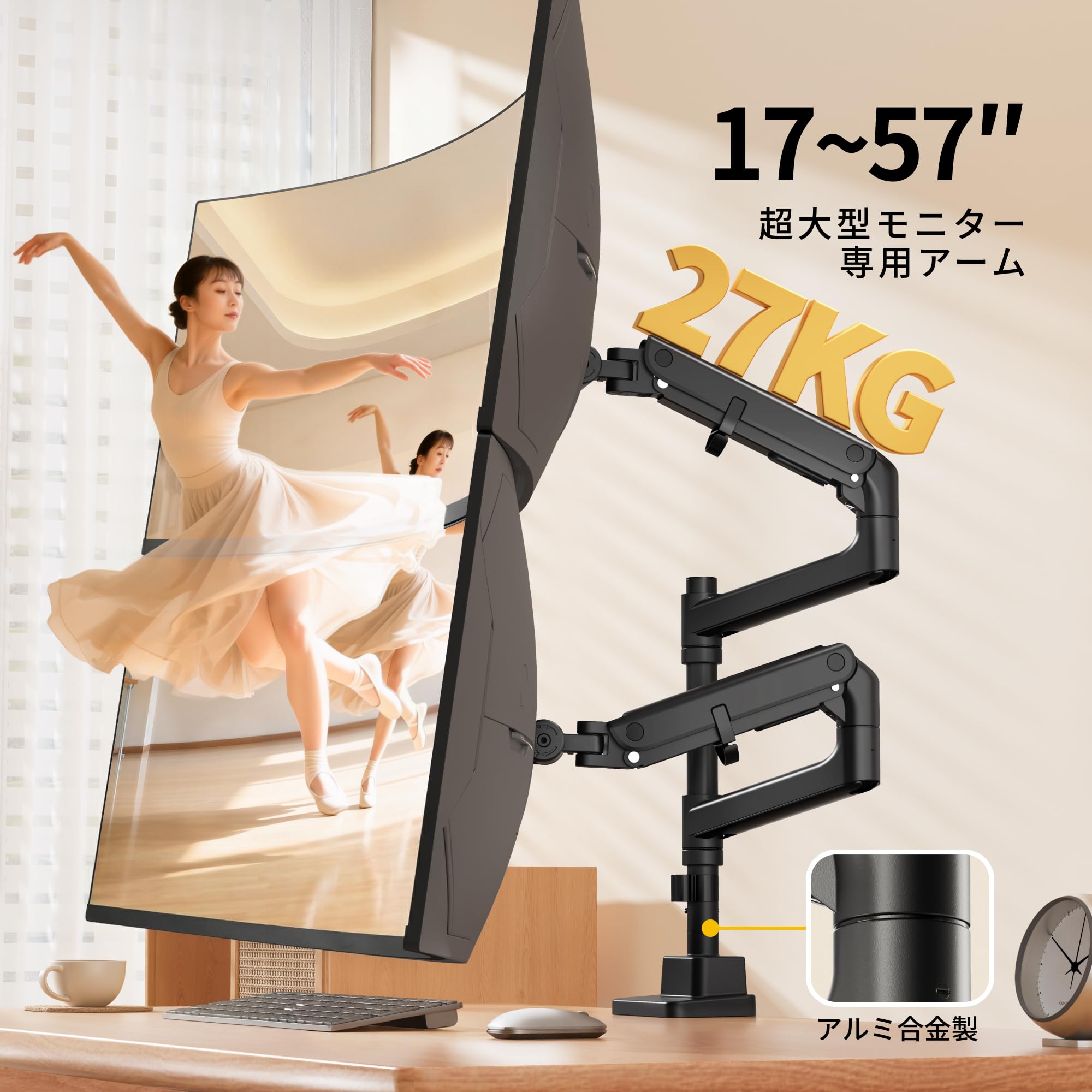 Amazon.co.jp: monTEK モニターアーム デュアル Pro 無重力 17〜57