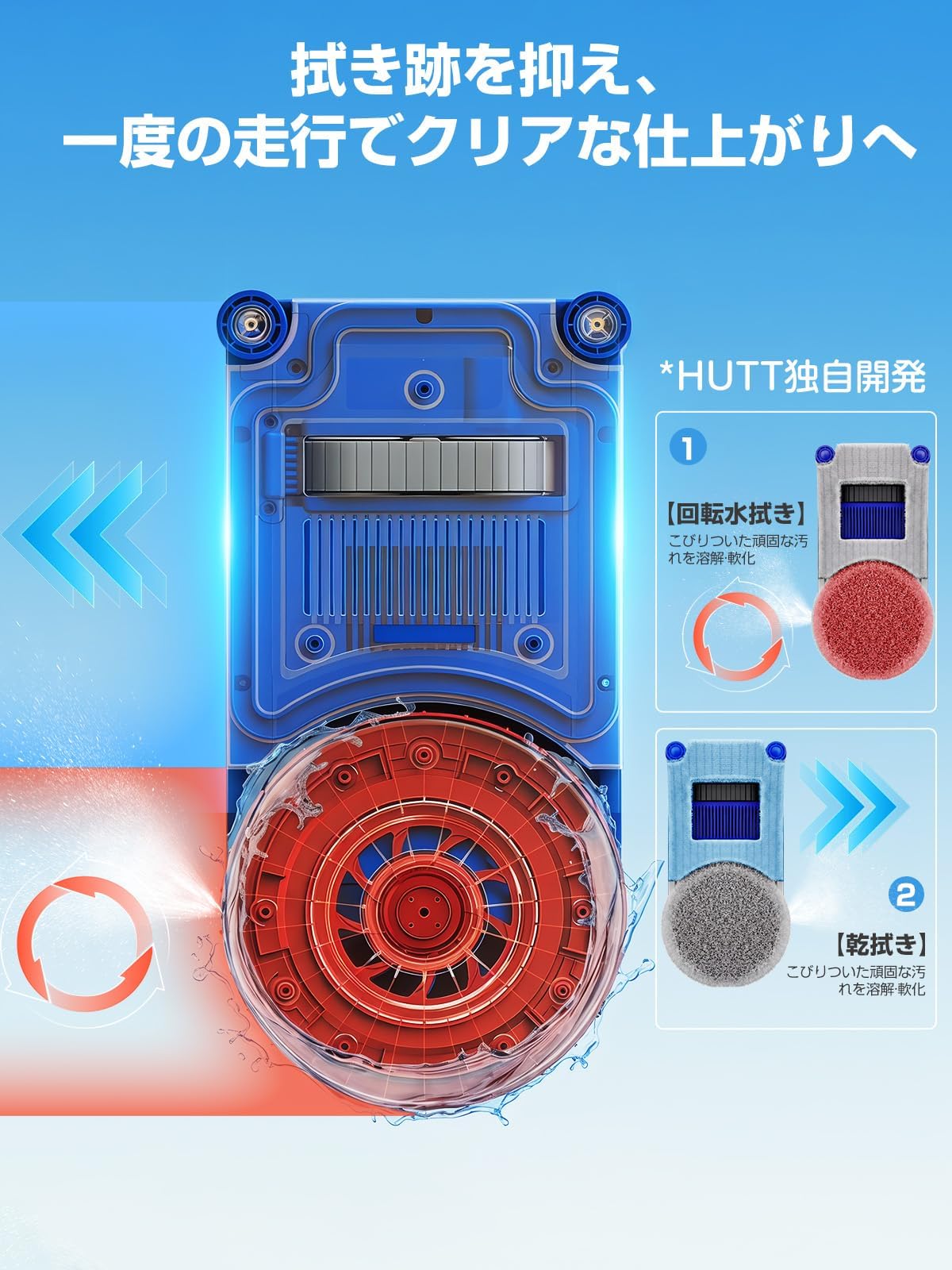 Amazon | HUTT 窓拭きロボット HUTT10 自動窓掃除ロボット【業界初 方