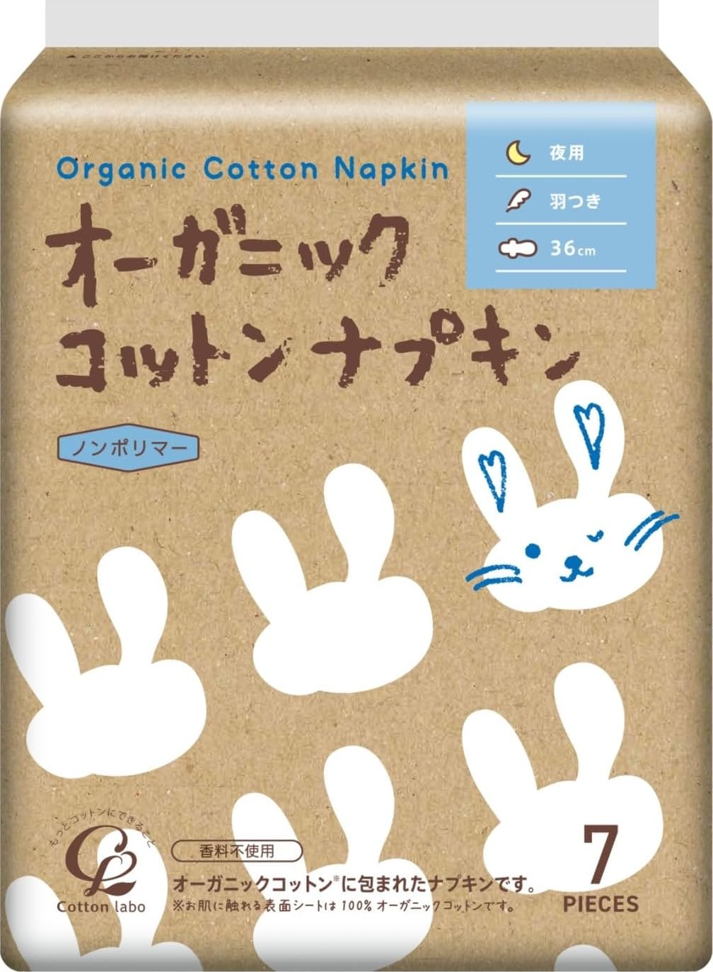 Amazon.co.jp: オーガニック コットン ナプキン 36cm 夜用 多い日 羽