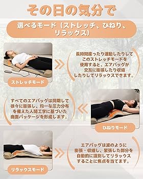 立体エアーマット エアーストレッチマット エアーバッグ搭載 Amazon | Ferbery 立体エアーマット エアーストレッチマット 寝ながら